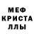 МЕФ mephedrone gogo400
