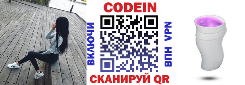 Купить закладки Заречный Codein Purple Drank