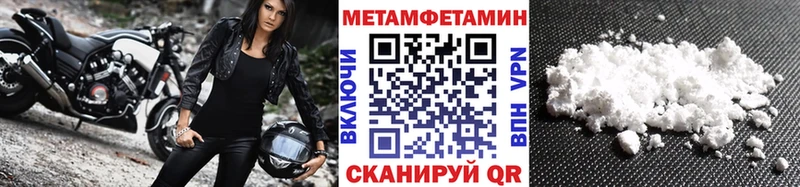 Метамфетамин пудра  Купить  Заречный